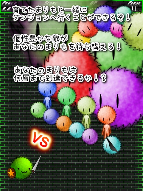 まりもダンジョンのスクリーンショット_4