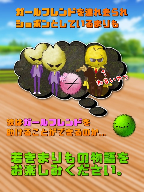 まりもダンジョン~奪われたカノジョを取り戻せ！編~のスクリーンショット_4