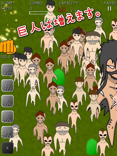 巨人つぶしのスクリーンショット_2