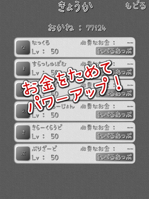 巨人つぶしのスクリーンショット_4