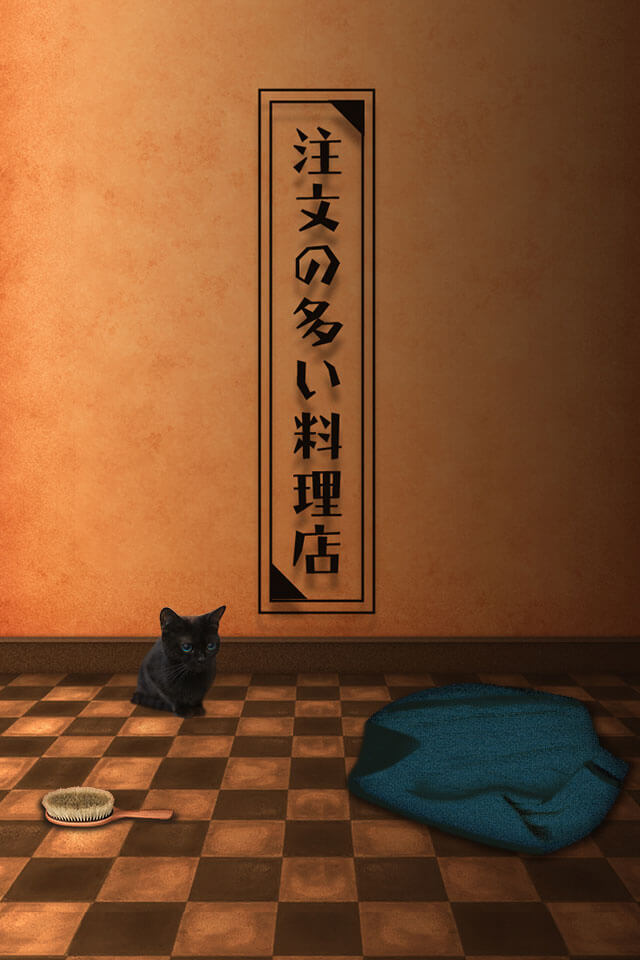 脱出ゲーム　注文の多い料理店のスクリーンショット_2