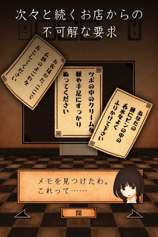 脱出ゲーム　注文の多い料理店のスクリーンショット_3