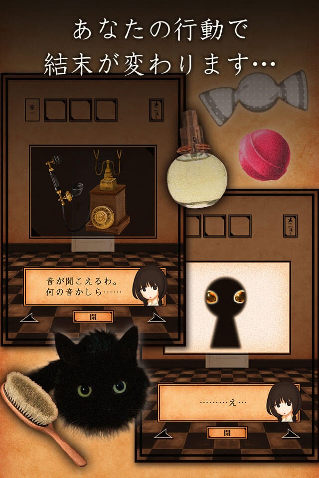 脱出ゲーム　注文の多い料理店のスクリーンショット_4