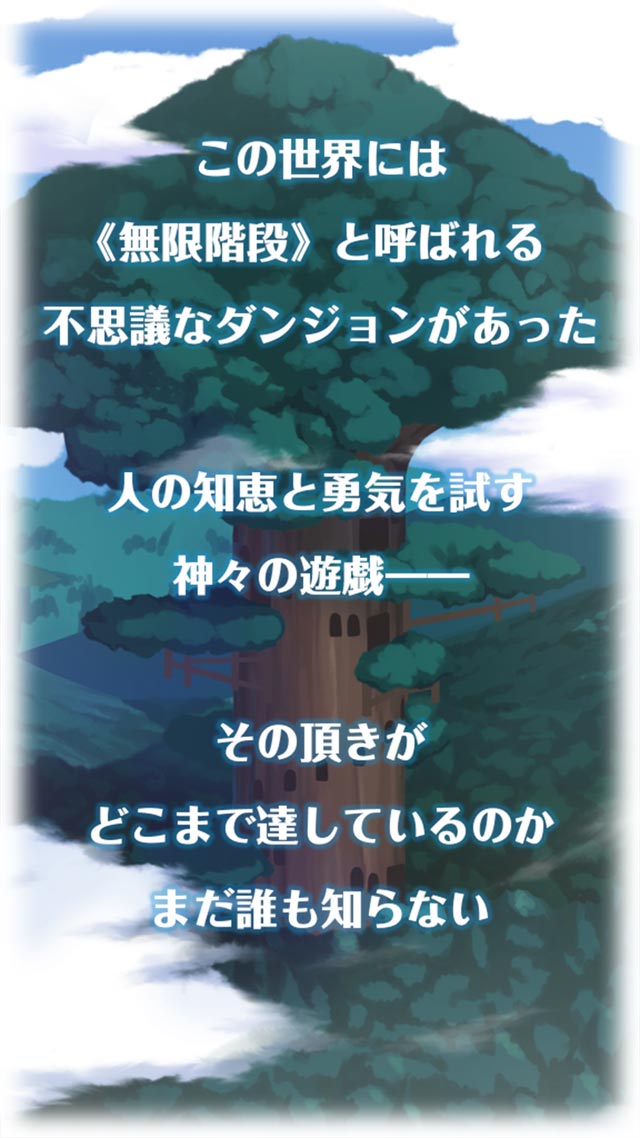 おちものパズル　ピコとラコ　−無限階段を制覇せよ！−のスクリーンショット_3