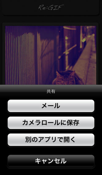 Re:GIFのスクリーンショット_3