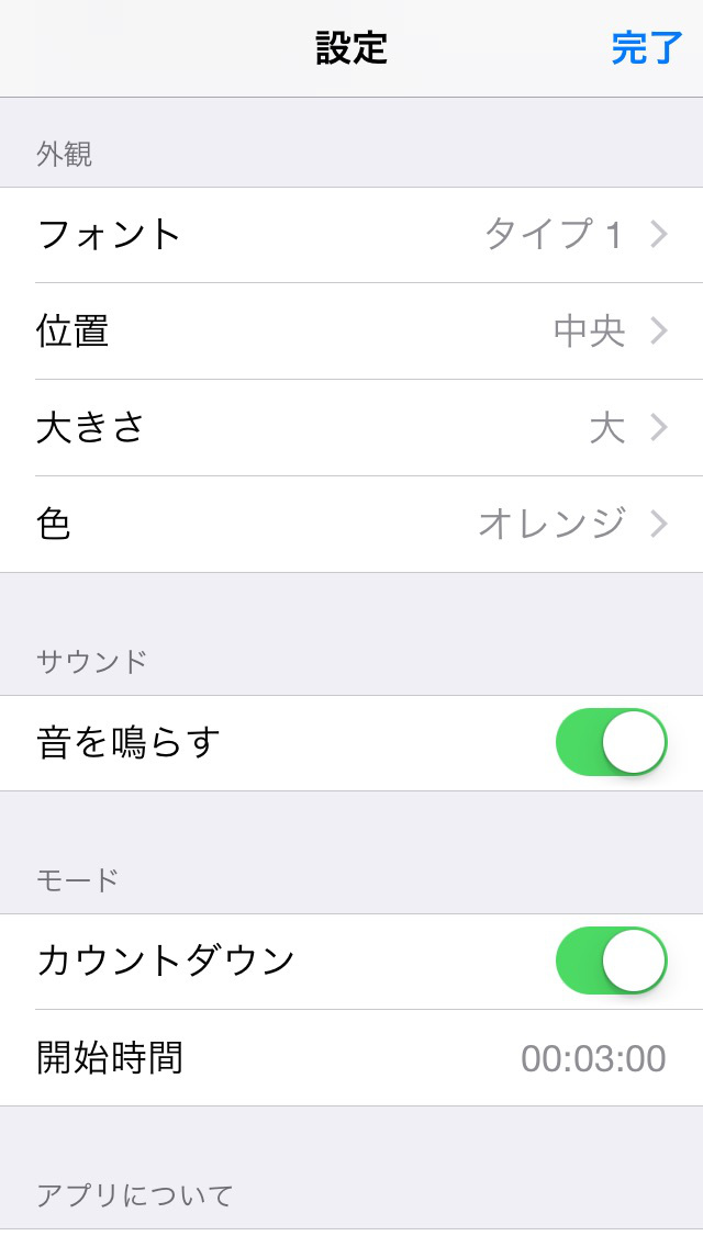 ストップウォッチビデオのスクリーンショット_2