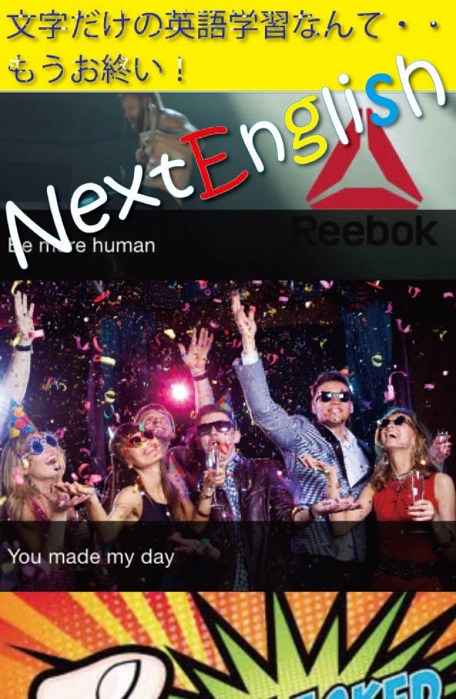 英語は好きで覚える！NextEnglishのスクリーンショット_1