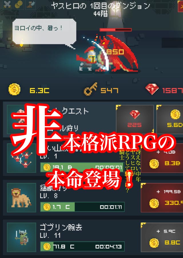 中年騎士ヤスヒロ -おじさんが勇者に?!放置系ドット絵RPGのスクリーンショット_2