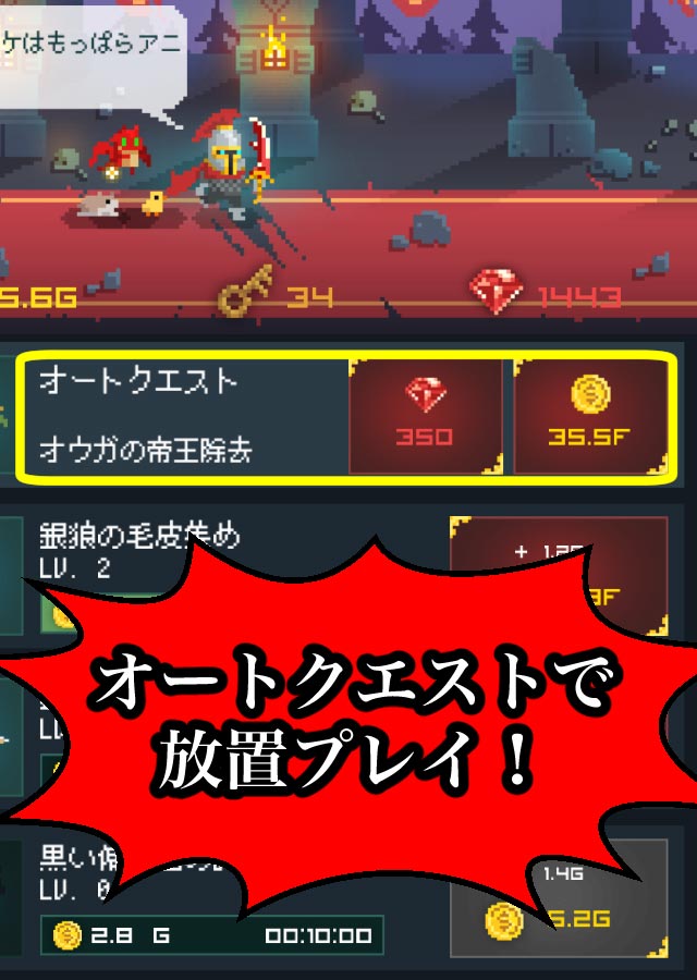 中年騎士ヤスヒロ -おじさんが勇者に?!放置系ドット絵RPGのスクリーンショット_3