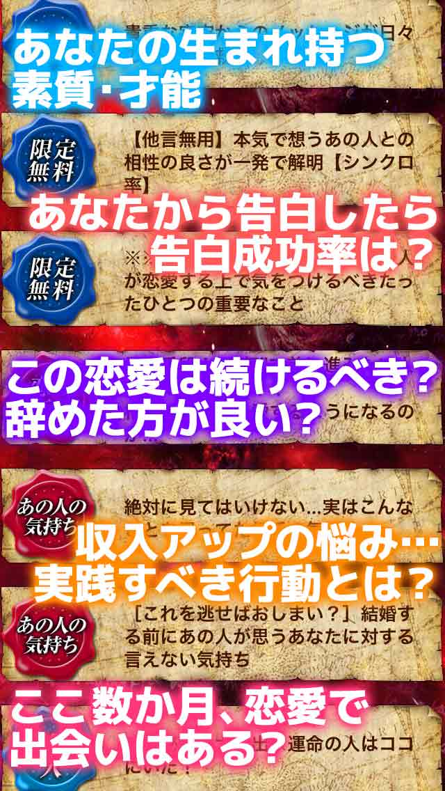 ※ザ・シークレット※誰にも話すな！全てを見透かす-宇宙気学-のスクリーンショット_4