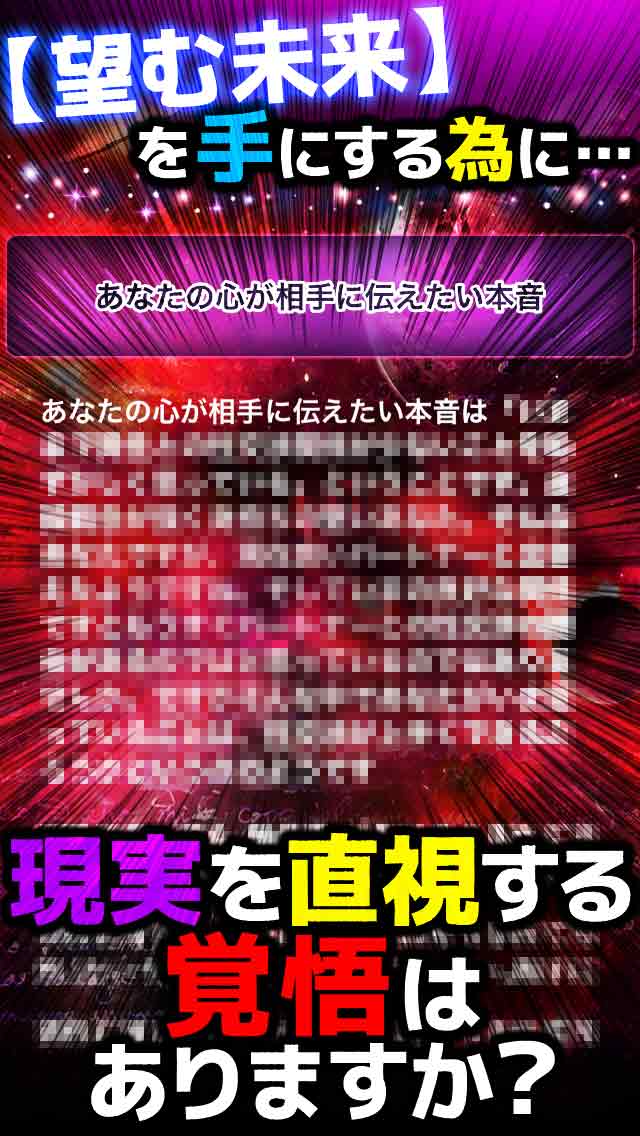 ※ザ・シークレット※誰にも話すな！全てを見透かす-宇宙気学-のスクリーンショット_5