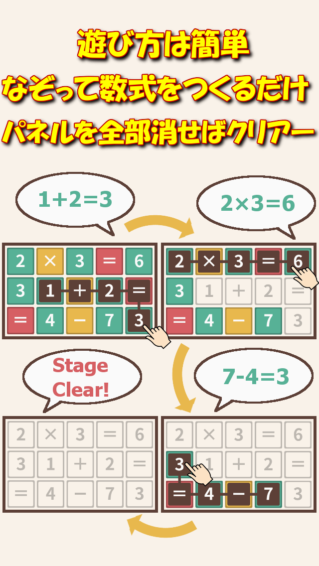 パズマス -数式なぞり脳トレのスクリーンショット_2