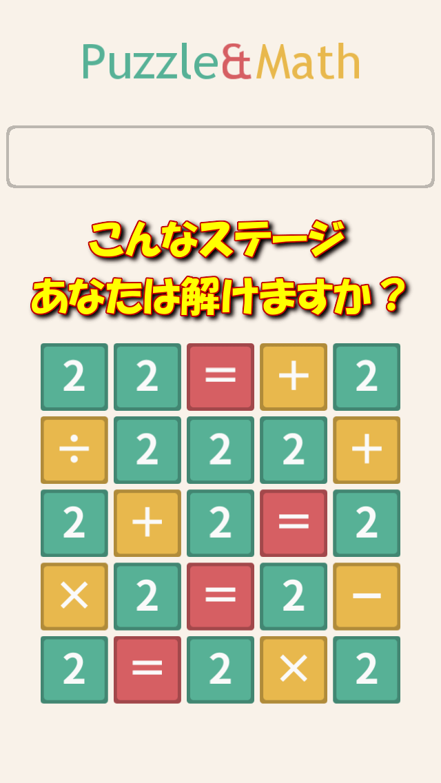 パズマス -数式なぞり脳トレのスクリーンショット_4