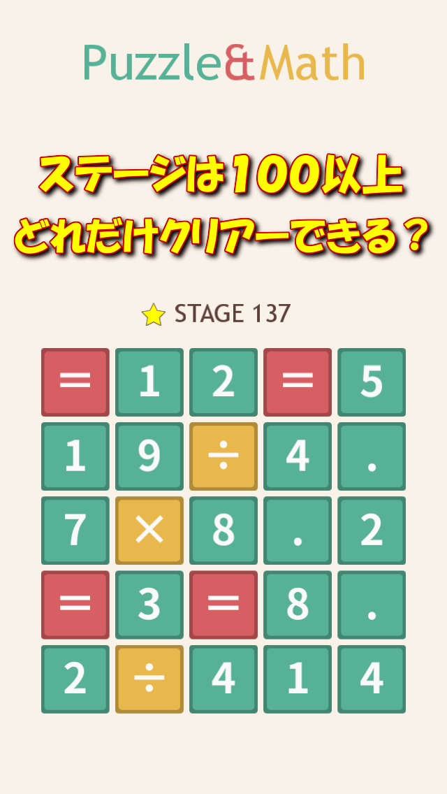 パズマス -数式なぞり脳トレのスクリーンショット_5