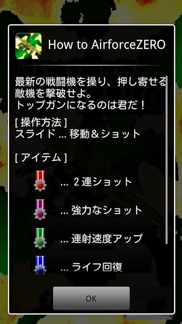 エアフォースゼロのスクリーンショット_2