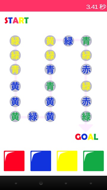 四色漢字のスクリーンショット_3