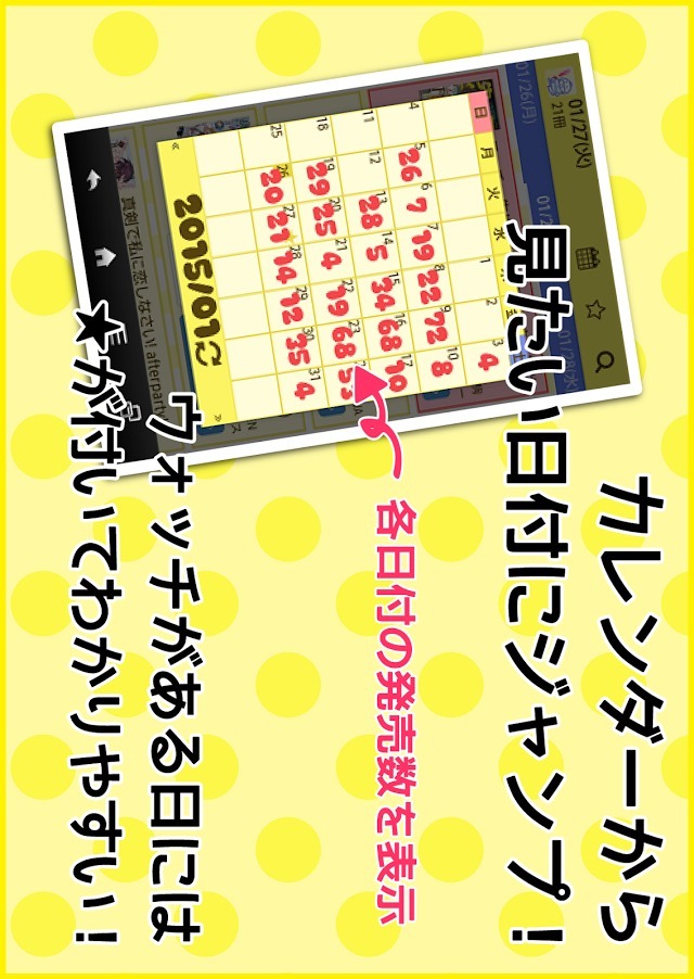 リリース・チェッカーのスクリーンショット_2