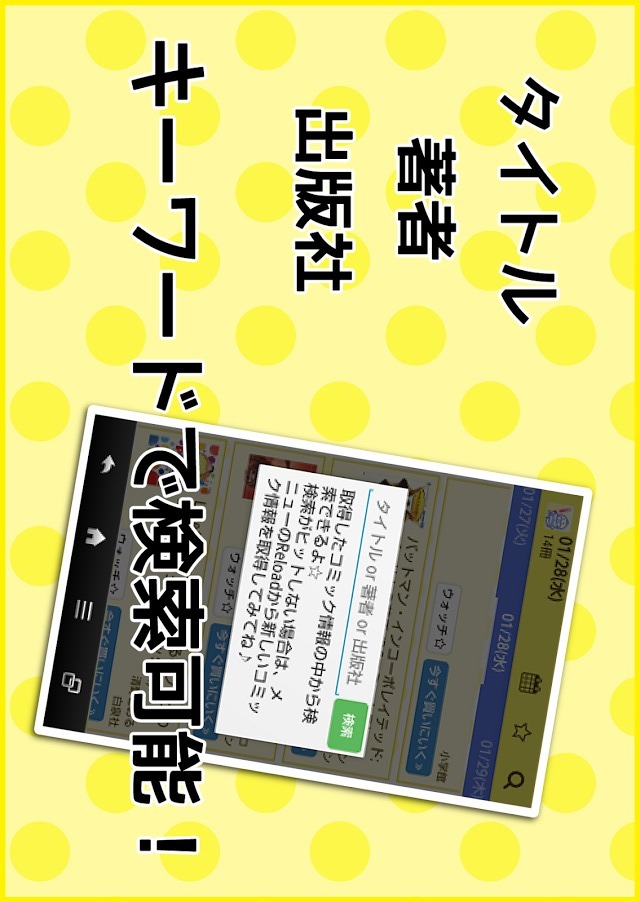 リリース・チェッカーのスクリーンショット_3