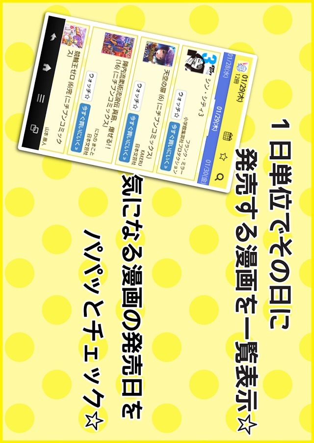 リリース・チェッカーのスクリーンショット_5