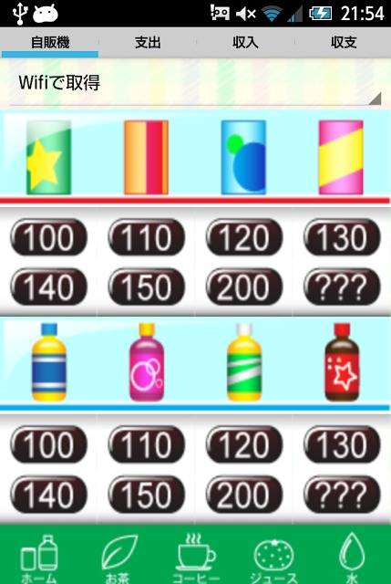 ちょい家計(choikake)のスクリーンショット_2