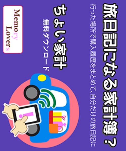 ちょい家計(choikake)のスクリーンショット_3