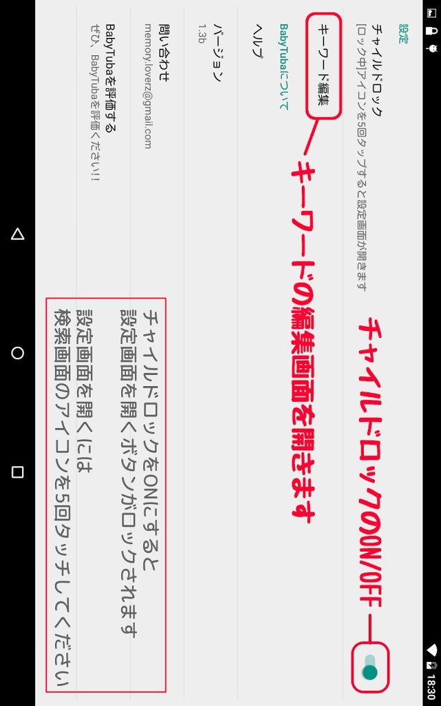 BabyTubaのスクリーンショット_4