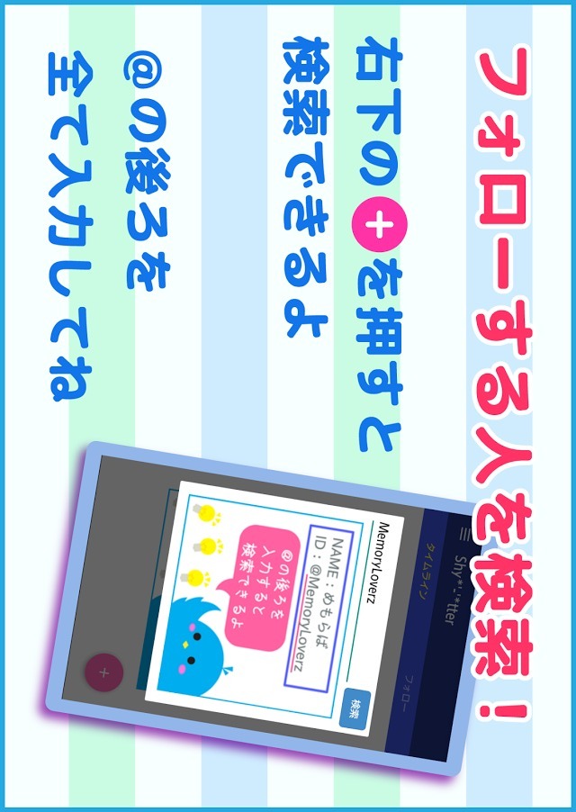 Shy*'-'*tterのスクリーンショット_1