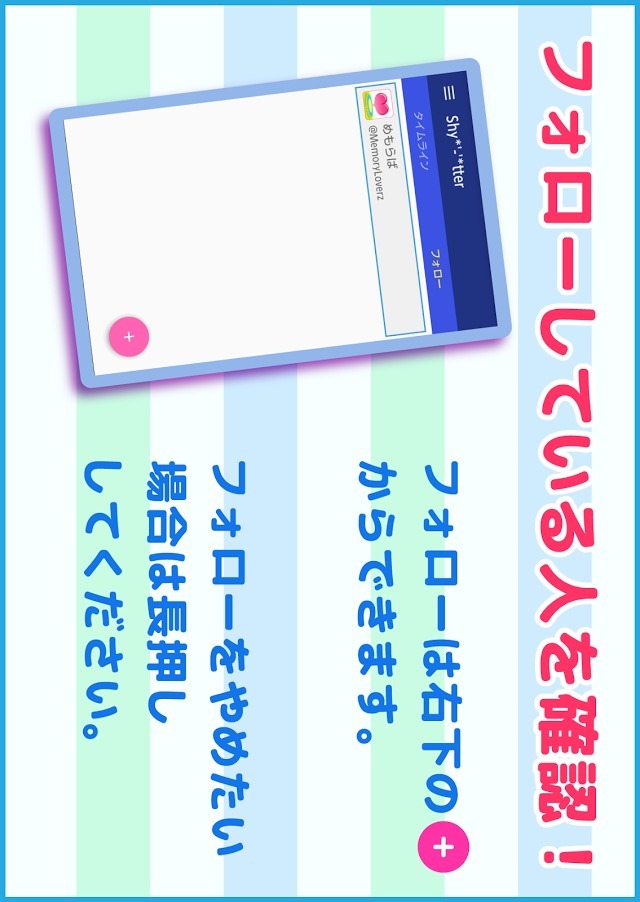 Shy*'-'*tterのスクリーンショット_5