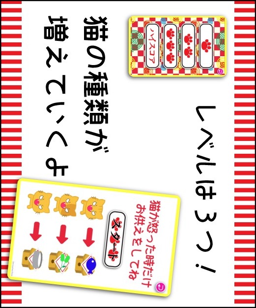 猫神様のスクリーンショット_4