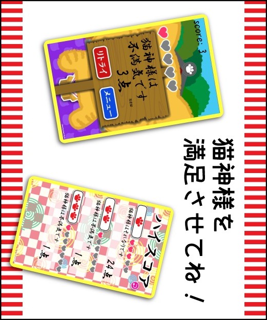 猫神様のスクリーンショット_5