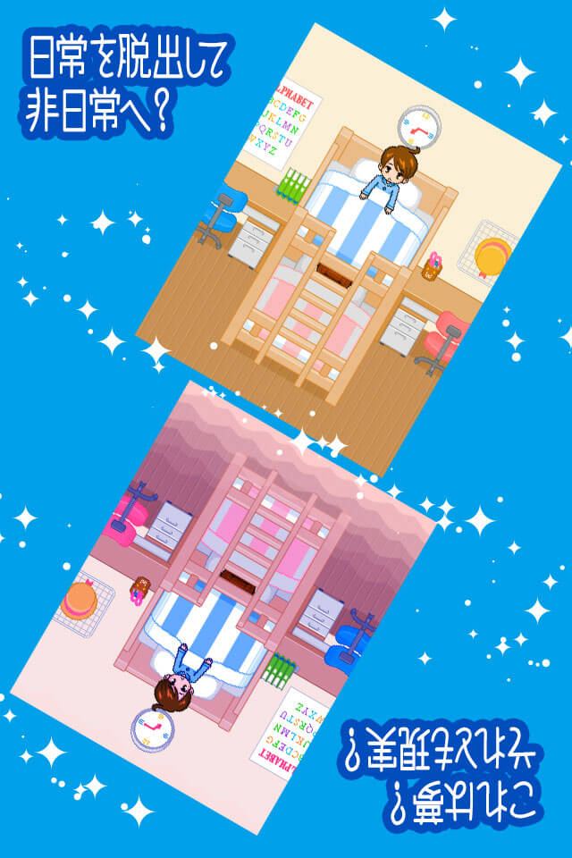 脱出ゲーム　謎解き青い鳥のスクリーンショット_2