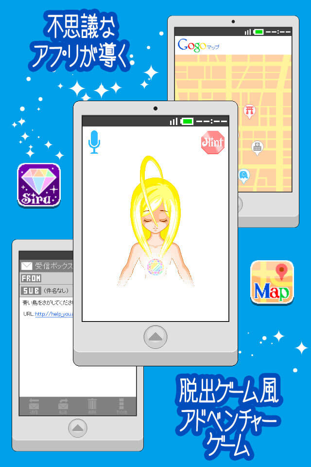 脱出ゲーム　謎解き青い鳥のスクリーンショット_4