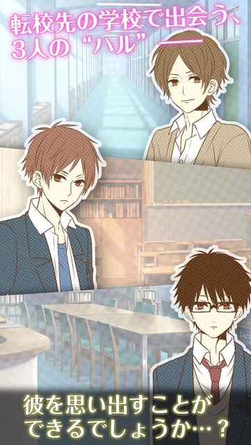 あの時のコトバを聞きたくて… -青春＊恋愛＊育成ゲーム-のスクリーンショット_2