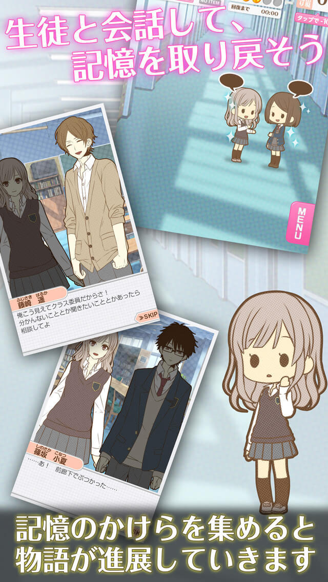 あの時のコトバを聞きたくて… -青春＊恋愛＊育成ゲーム-のスクリーンショット_3