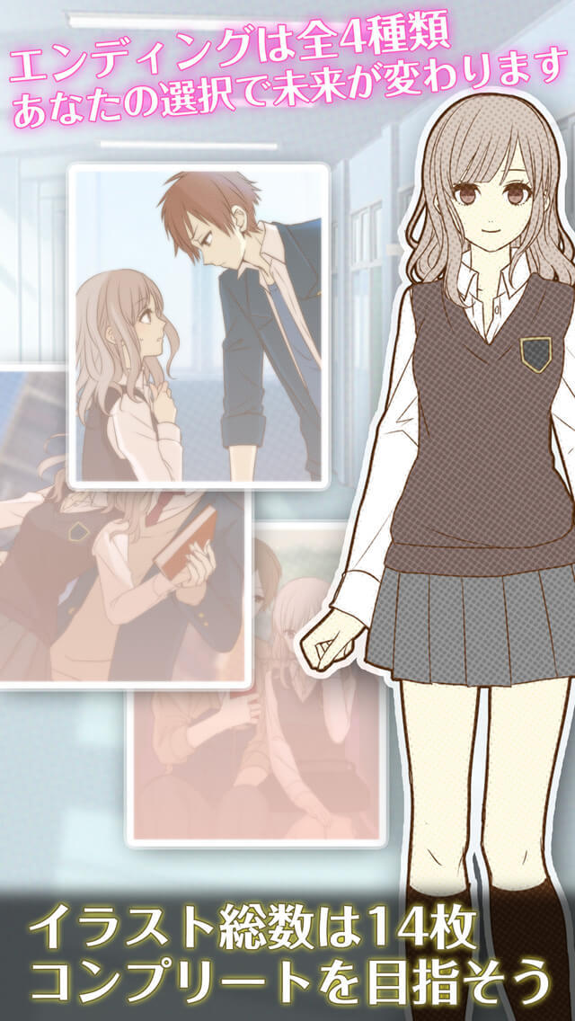 あの時のコトバを聞きたくて… -青春＊恋愛＊育成ゲーム-のスクリーンショット_4