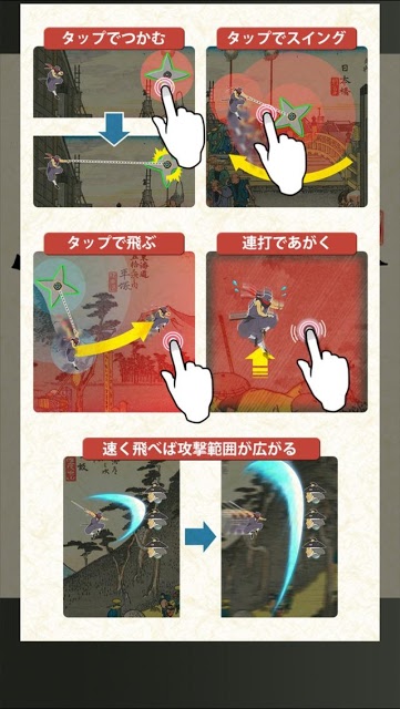 マッハ忍者のスクリーンショット_2