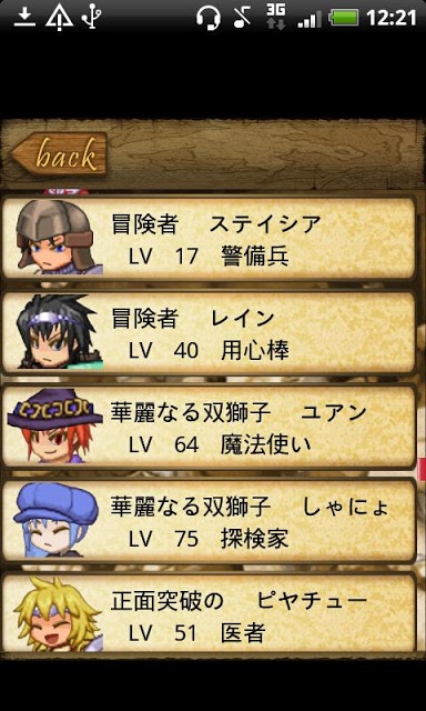 アクターズ・フロムRPGのスクリーンショット_3