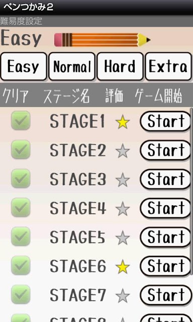 ペンつかみ2のスクリーンショット_2