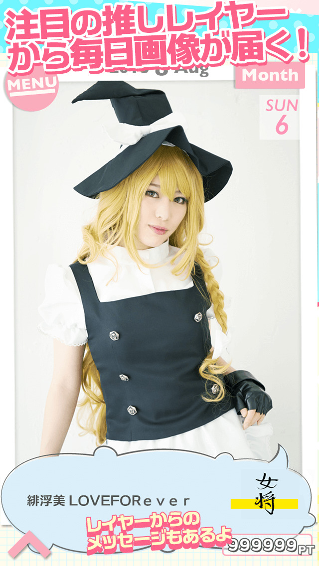 コスレンダー 無料コスプレ×カレンダー写真集のスクリーンショット_3