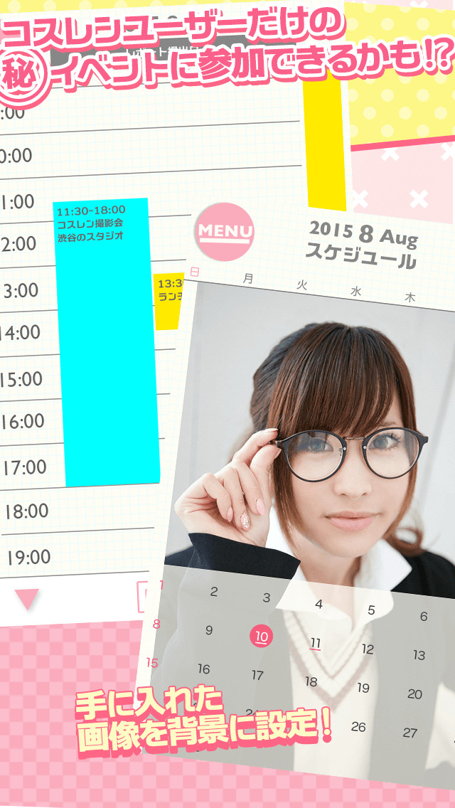 コスレンダー 無料コスプレ×カレンダー写真集のスクリーンショット_4