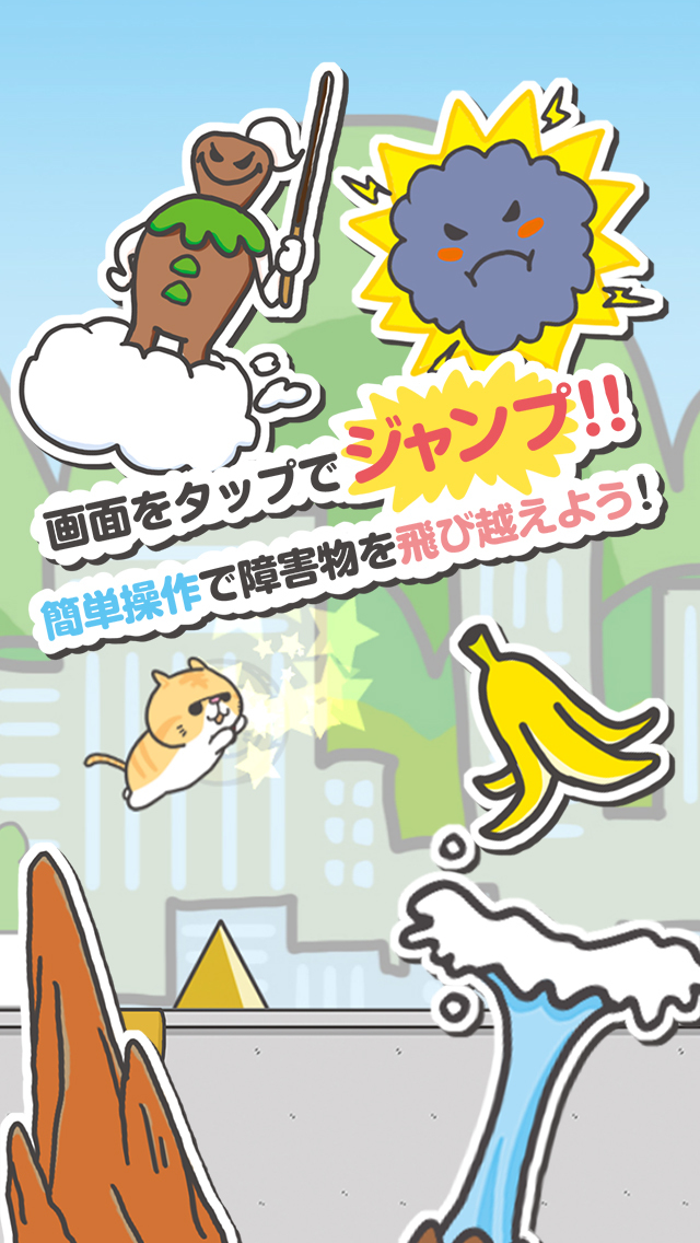 猫のエキゾチックショートヘアーのえきぞうがとりかえすにゃ！のスクリーンショット_2