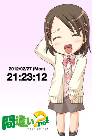 汐留ゆう時計のスクリーンショット_1