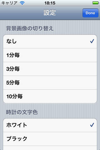 汐留ゆう時計のスクリーンショット_2