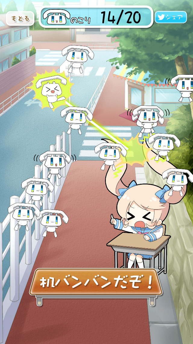 そんなの、机バンバンだぞ！のスクリーンショット_2