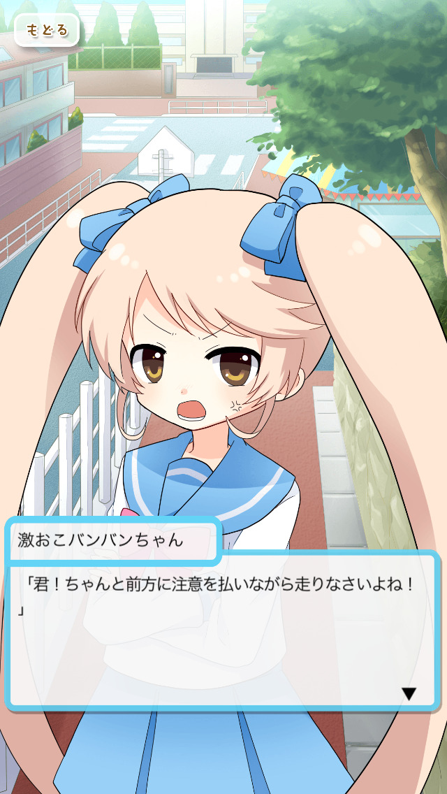 そんなの、机バンバンだぞ！のスクリーンショット_3