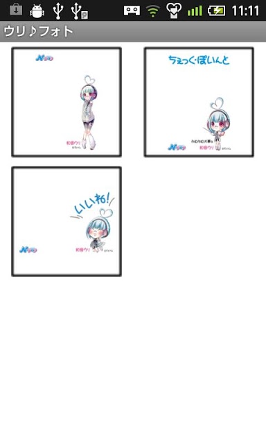 ウリ♪フォトのスクリーンショット_2