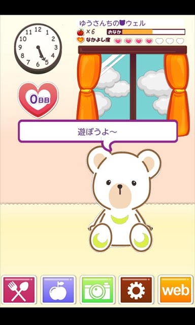 ウェルくまのスクリーンショット_1