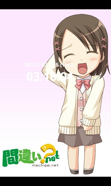 汐留ゆう時計 2のスクリーンショット_1