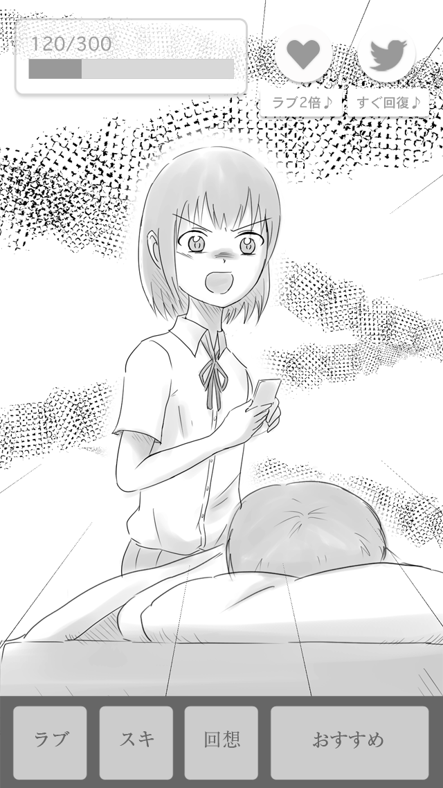 昏睡状態のカレが話しかけてきた。のスクリーンショット_3