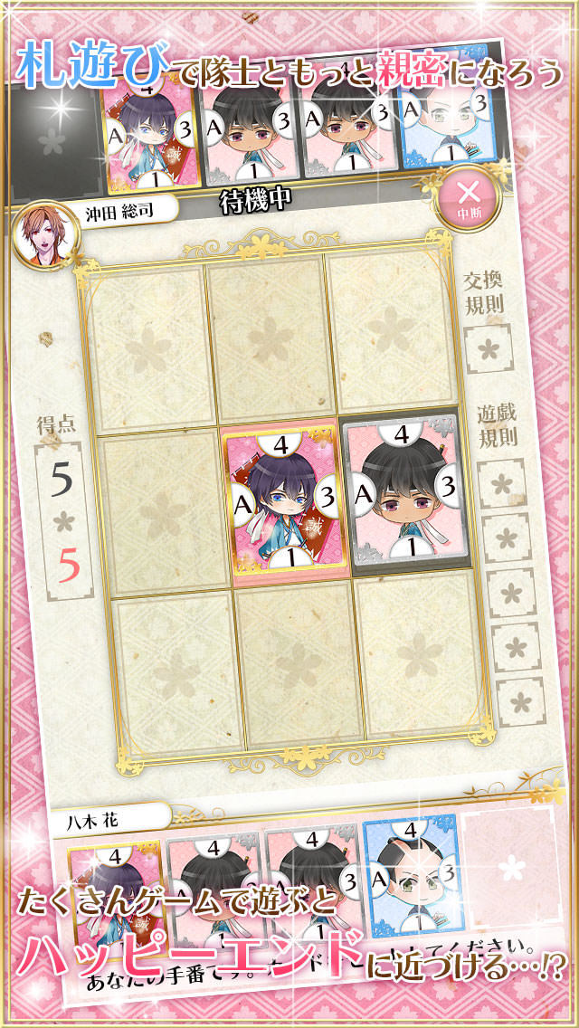 新選組桜花伝　永遠に紡がれし恋の華のスクリーンショット_5